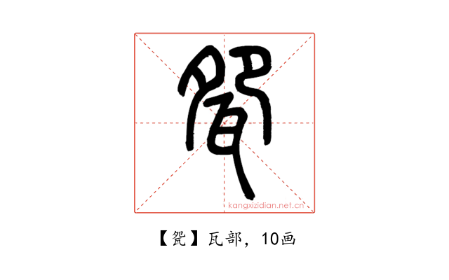 㼝