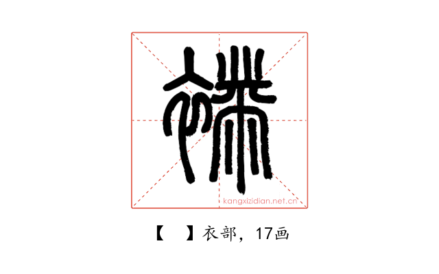 𧝉