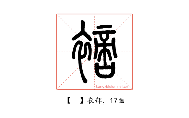 𧝐