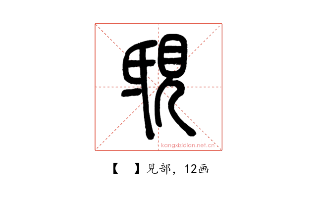 𧠟