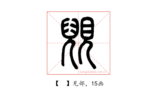 𧡎