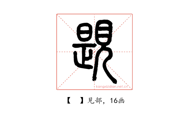 𧡨