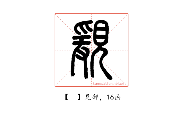 𧡩