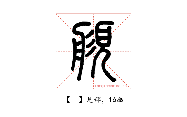 𧡬