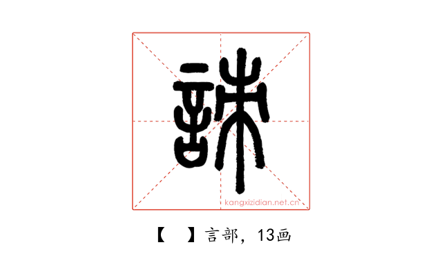 𧧒