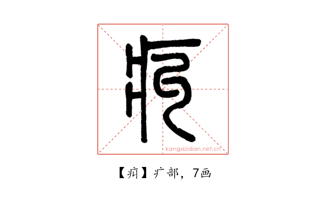 㽱