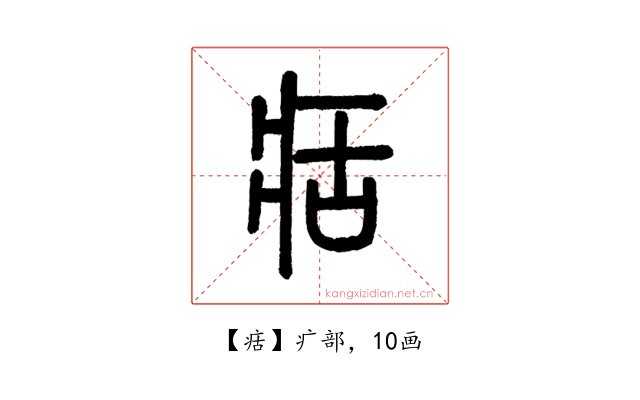 㽽