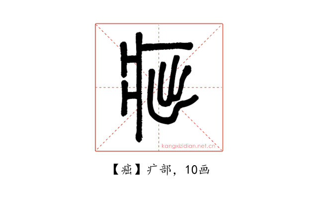 㽾