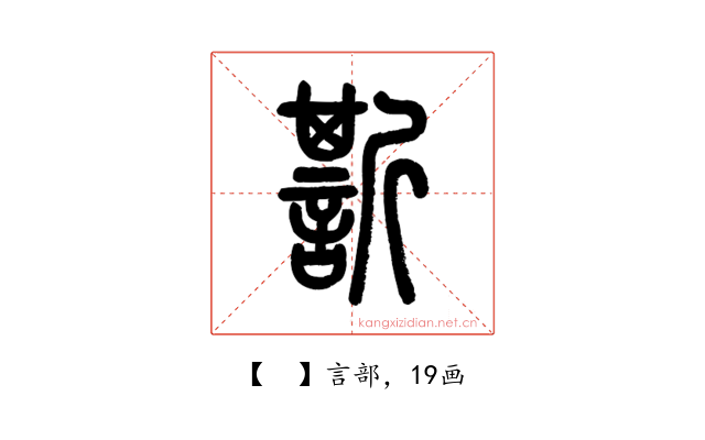 𧬊