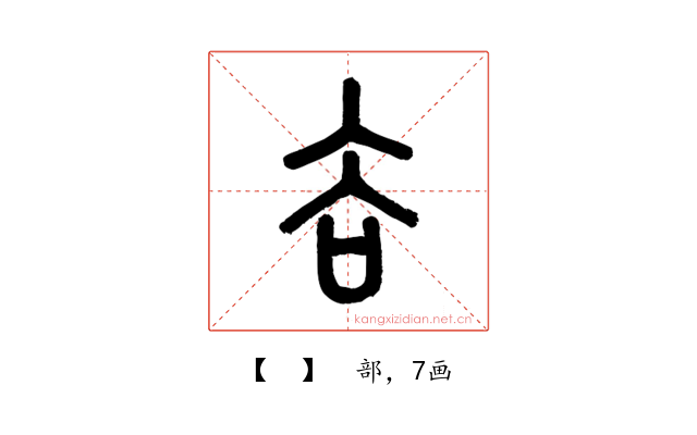 𧮫