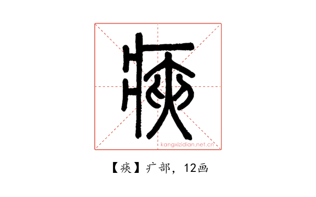 㾜