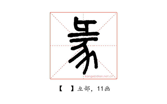 𧰲