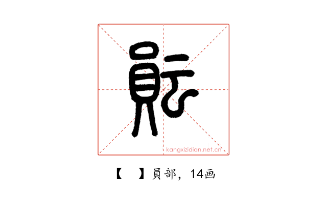 𧶊