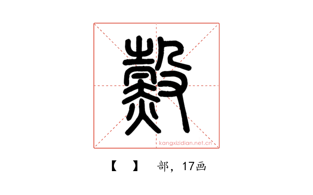 𧹲