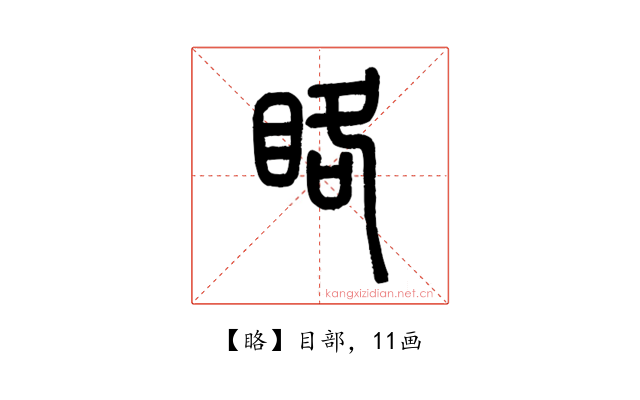 䀩