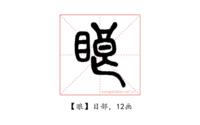 䀶