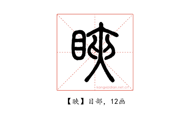 䀹