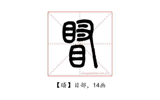 䁊