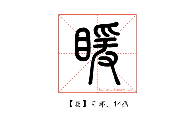 䁔