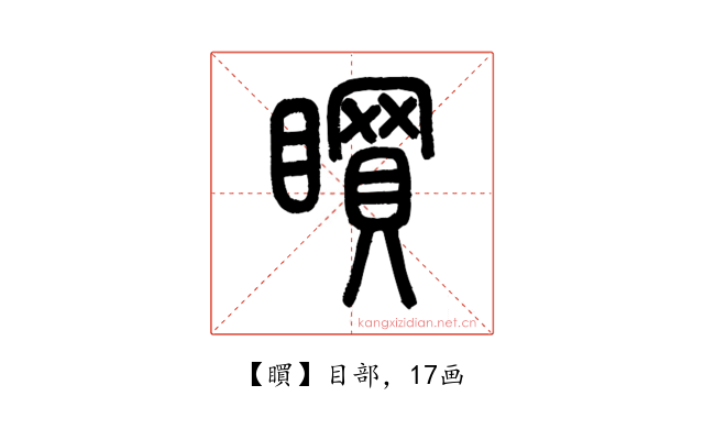 䁲