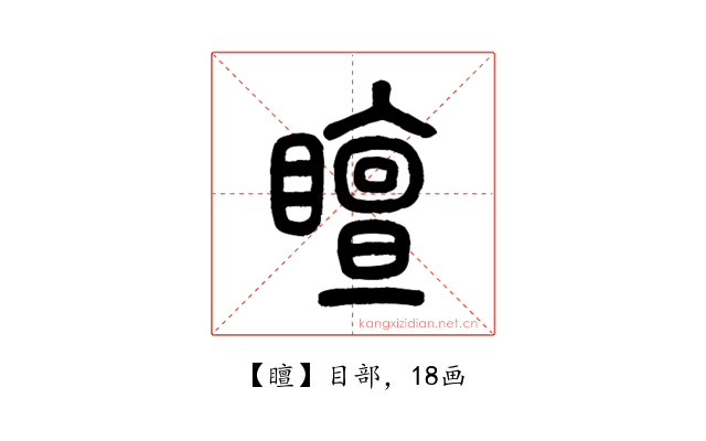 䁴