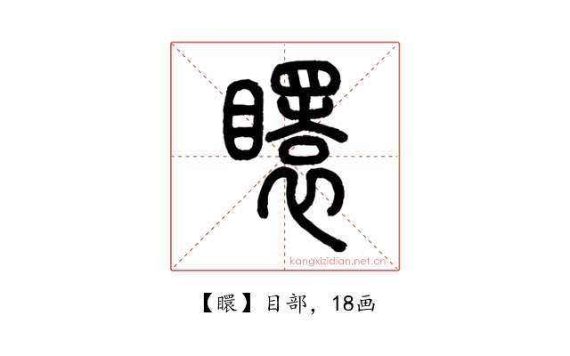 䁵