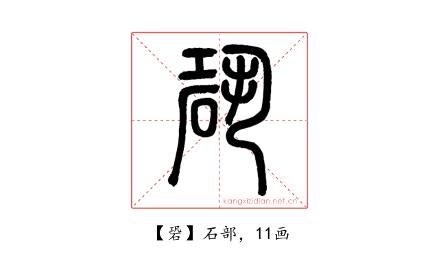 䂬