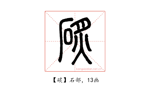 䂹