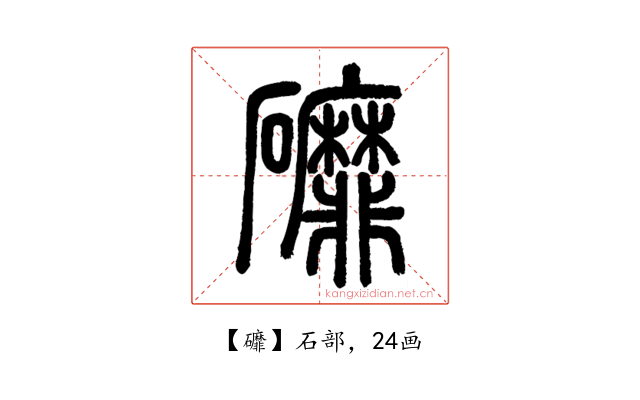䃺