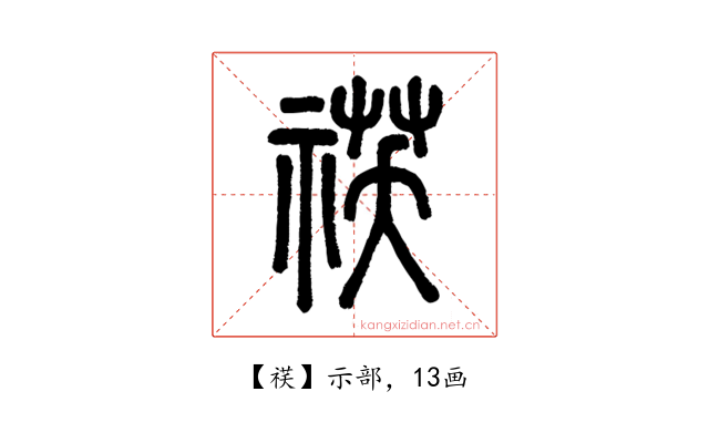 䄏