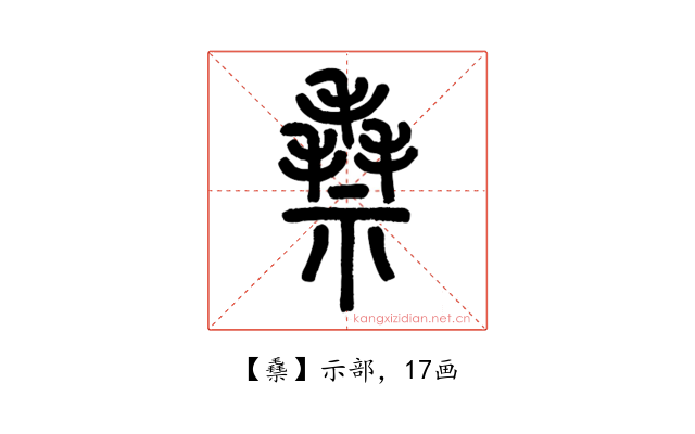 䄟