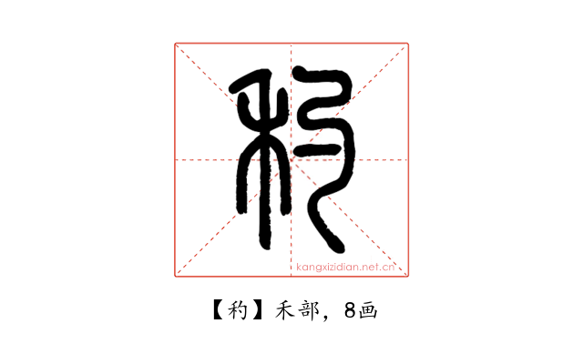 䄪