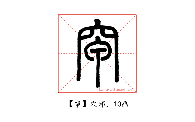 䆘