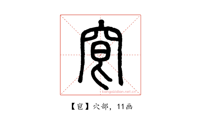 䆞