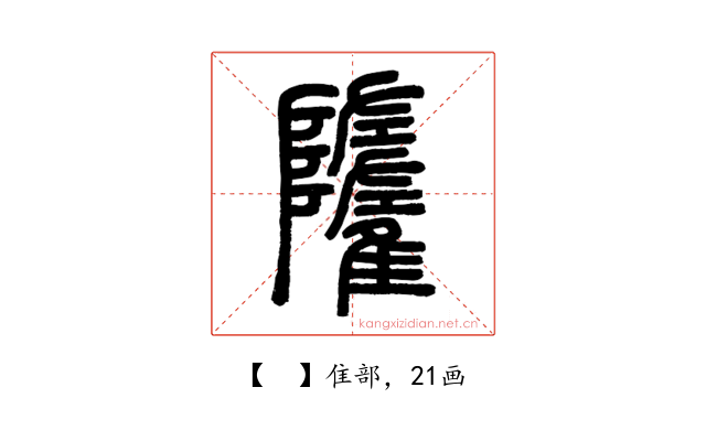 𩁌