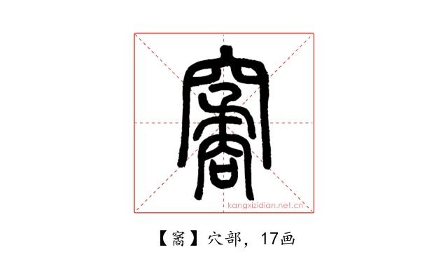 䆷