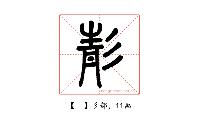 𩇕