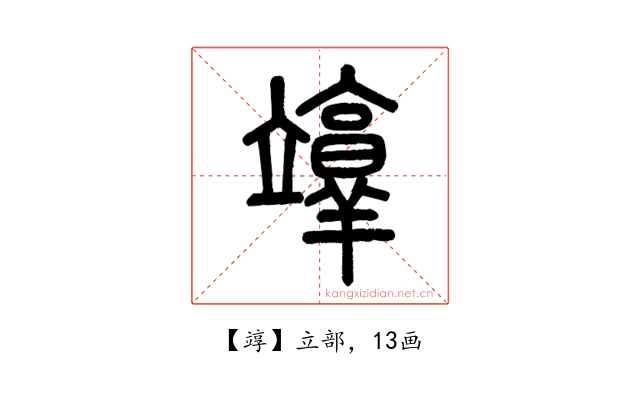 䇏