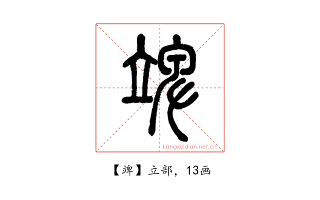 䇑