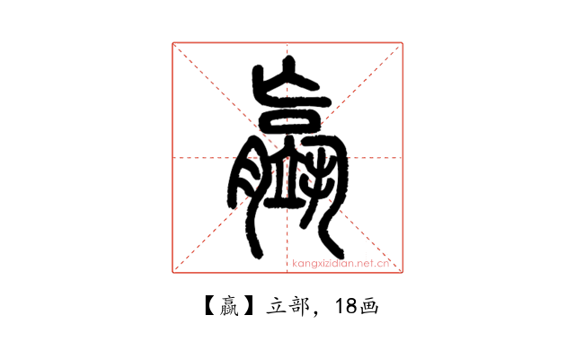 䇔