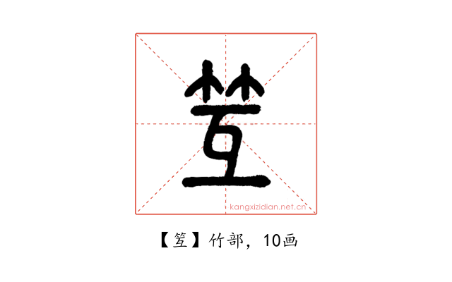 䇘