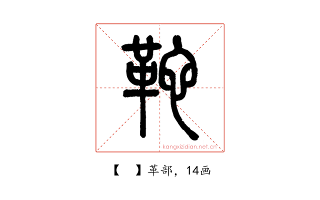 𩉺