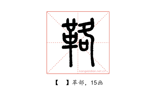 𩊚