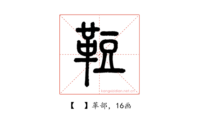𩊪