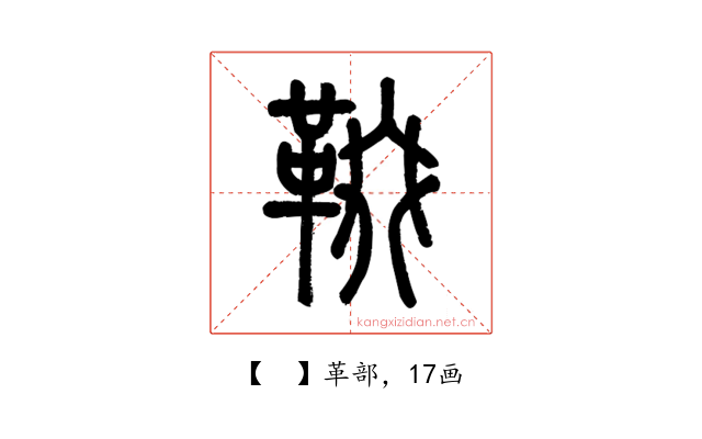 𩋁