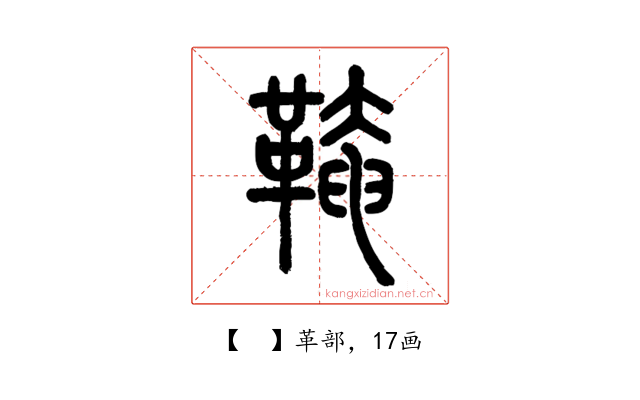 𩋊