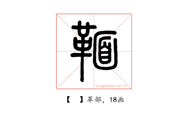 𩋠