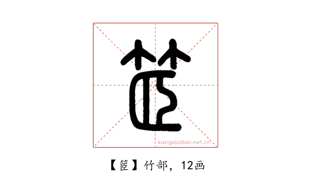 䇫