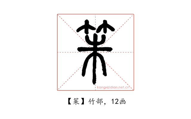 䇬