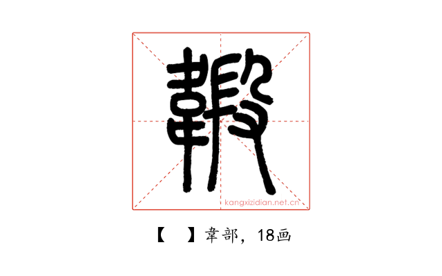𩏇
